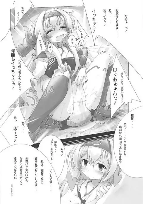 Hakutsuru, Maryu