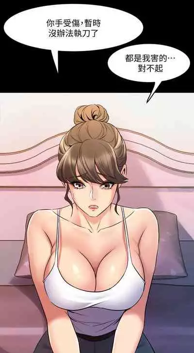 與前妻同居 1-67