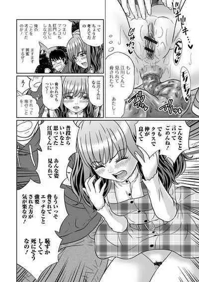Ougon no Sonata XXX Sono Juuni