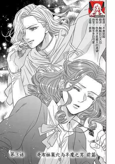 tensei seijo to shinkan wa mada ai o shiranai | 转生圣女和神官还情窦未开 1-4