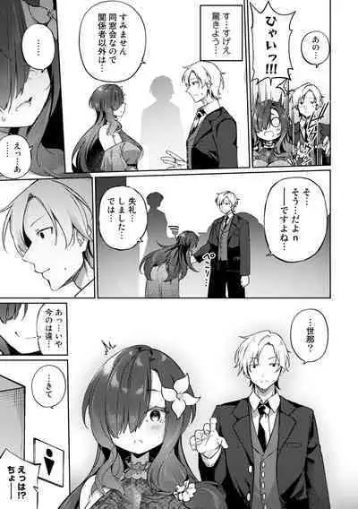COMIC Gucho Vol. 14