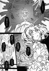 (C95) [Tomoshibiya Koubou (Tomoshibi Hidekazu)] Re make.9 (Super Robot Wars)