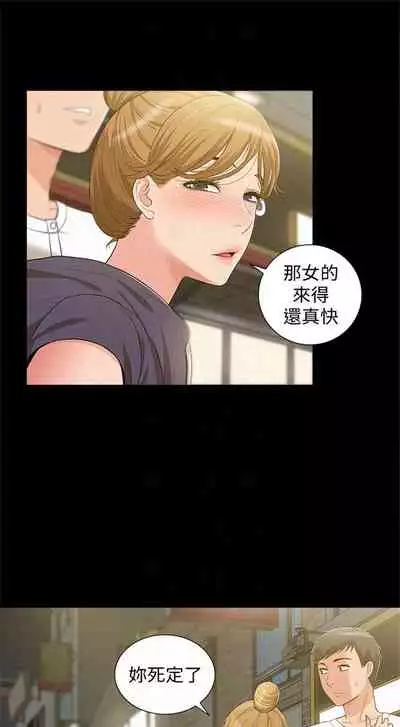 [SSAEM] 難言之隱 1-56 官方中文（完結）