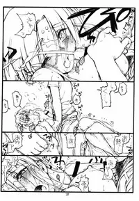 [bolze)] Ima ga Shun! 2.2 (Tenchi Muyou)