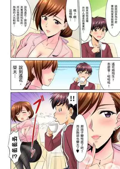 小哥~想不想嚐嚐…母女丼的滋味?JK和人妻竟搶著跟我做愛!? 1-3話