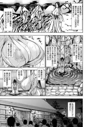 [Piero] Chichinie no Miko (Angel Club 2014-08) [Decensored]