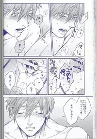 [Onichikusyou (Oni)] caprice (Free!)