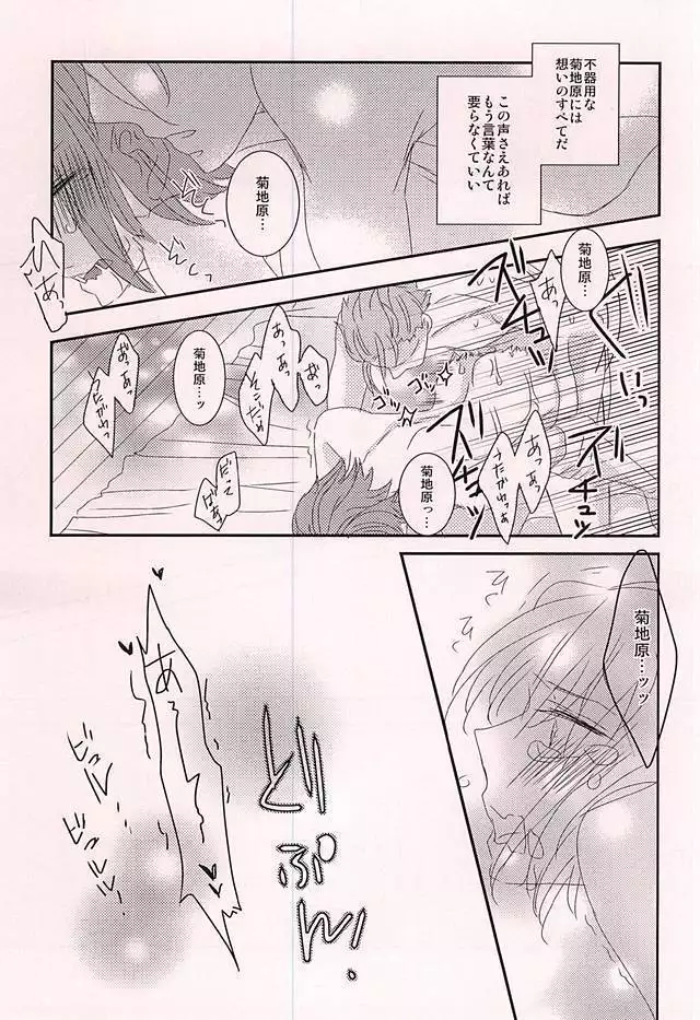 我侭王子と欲しがり従者