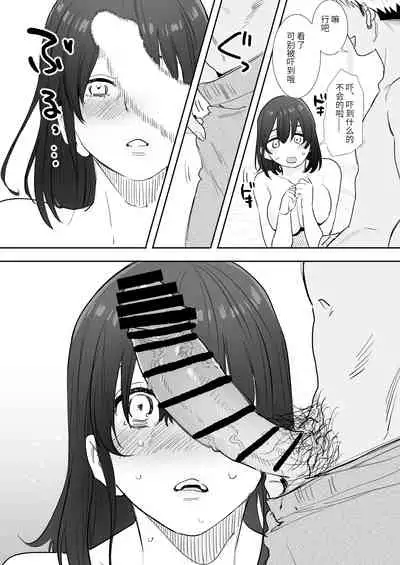 〇sen Yen de Oppai Misete.