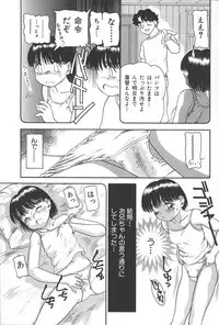 [Anthology] Imouto Koishi Vol.4