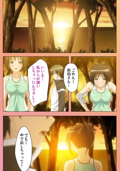 Fault!! Special Complete Ban