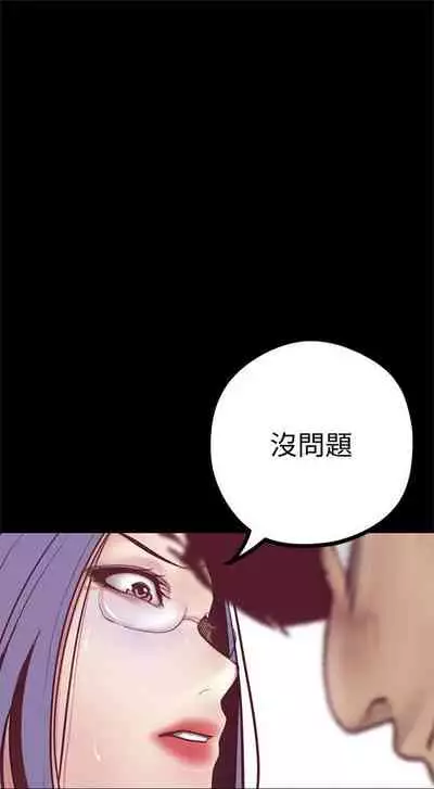 (週1)美麗新世界 1-75 中文翻譯 (更新中)