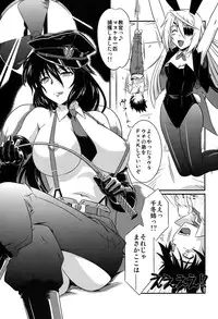 (C84) [CAZA MAYOR (Tsutsumi Akari)] is Incest Strategy 4 (Infinite Stratos)