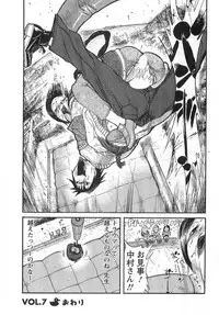 [Yonemochi Akihiko] adult challenge 1