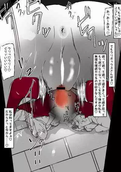 [かわいいにゃんこ] ∞陰核絶頂∞魔力生成クリボックス核(コア)めがねっ娘ミコトちゃん! 封印編!!