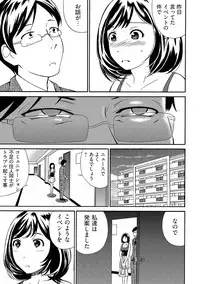 近隣相姦マンション ~ヤメラレないご近所づきあい~ 1巻