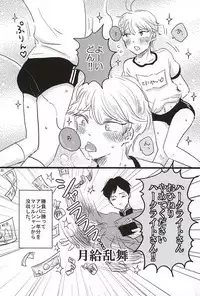 ぶるまぐらし! (ALDNOAH.ZERO)