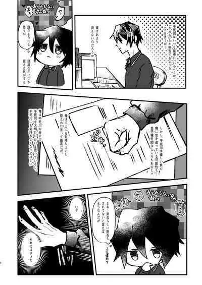 嫌よ嫌よは好きのうち