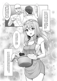 Shikikan Gomennasai, Koufuku no Shimei...Mou...Tassei Dekimasen | 指揮官對不起、幸福的使命…已經…無法達成了