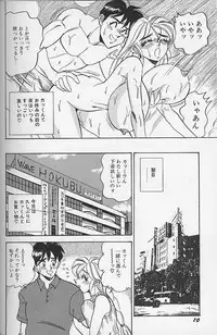 [Tsukushino Makoto] Wakazuma Bonyuu Play