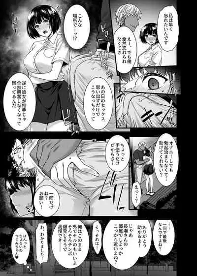 COMIC GEE vol.12