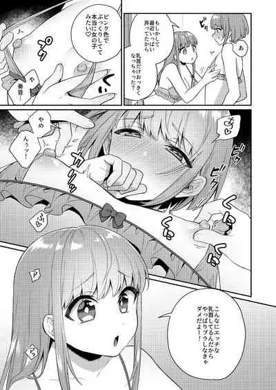 Zoku Okkii Imouto Chicchai Ani