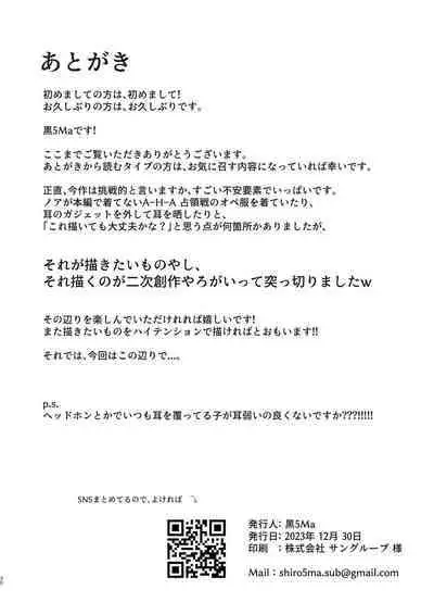 先生、もう少し休憩しませんか?