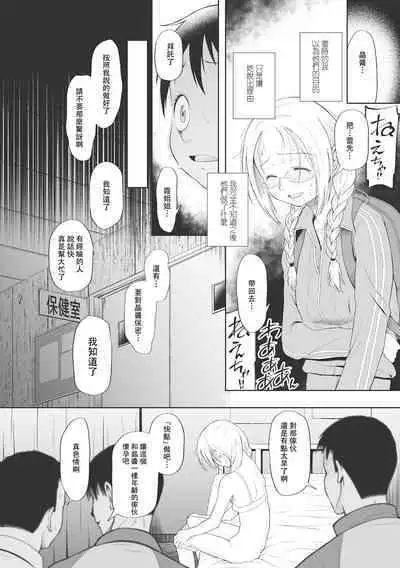 Kodomo ni Narenai Atashi-tachi | 成為不了孩子的我們