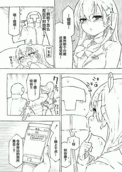 Kanmusu no Mizu Ichi