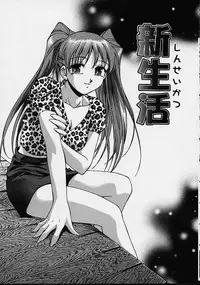 [Kirara Moe] Biyou Nyuueki | Be Your New'ake