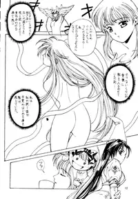 [Studio Retake (Shouichi)] WaHaHa! (Akazukin Cha Cha)