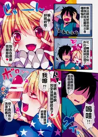 (Kouroumu 11) [Oyatsukan (Who Are You)] Namaiki Piece (Touhou Project) [Chinese] [oo君x不曌調漢化]