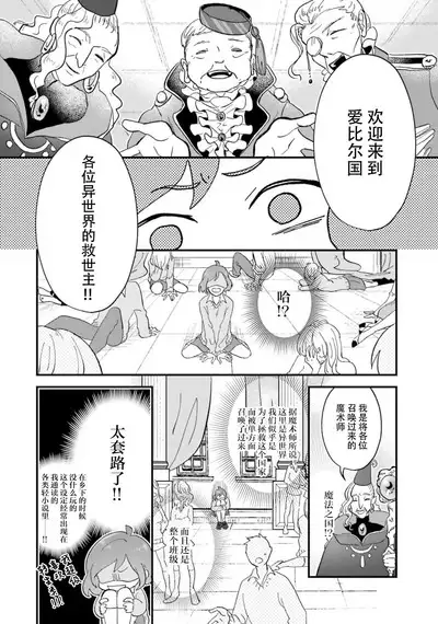 Isekai Ittara Watashi no Shokugyou "Yaseiji" datta | 来到异世界的我职业竟是『野人』 1-4