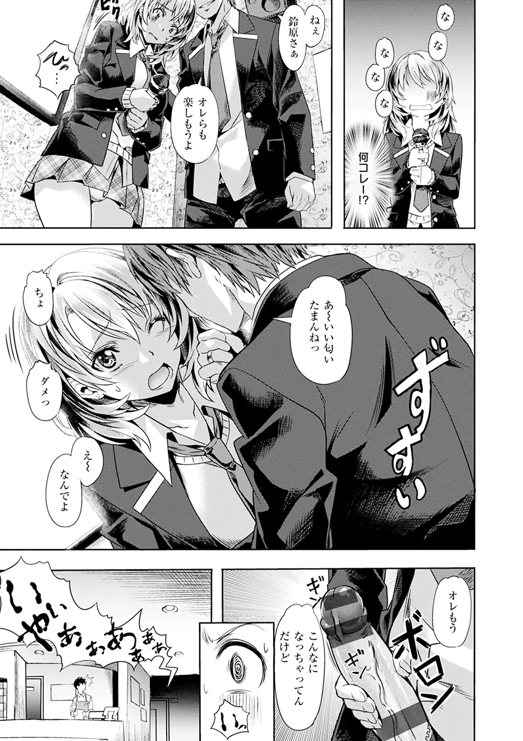 Junjou Palette - Innocent palette