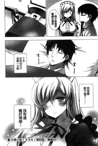 [vanilla] Mayonaka ni Ice Cream | 深夜裡柔滑香甜的冰淇淋 [Chinese]