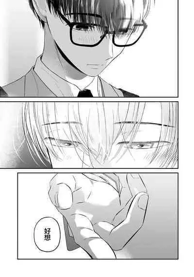 Seifuku Nugitai | 渴望褪下制服