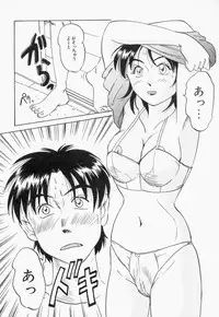 [IDEA] Ane - a Sister in Law