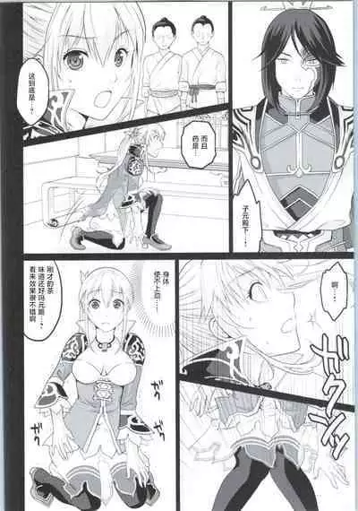 (COMIC1☆9) [Kuributon (Sakura Mafumi)] Botan Chirite (Dynasty Warriors) [颠佬旅者汉化组]