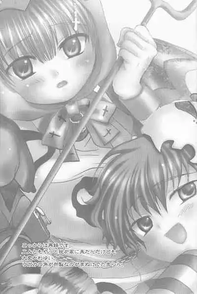 Bin Ippai no Hachimitsuzake