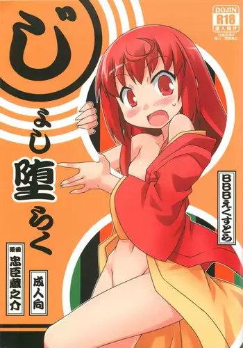Danshi Joshi Sintaisoubu
