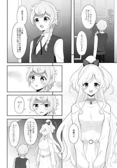 Anata no Ai de Ahureteru