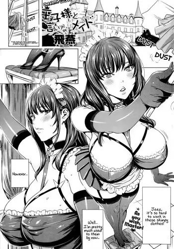武装女子完全敗北