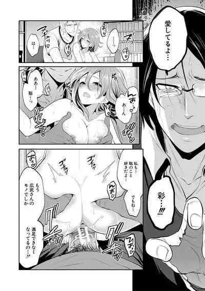 彼女が寝取られ堕ちるまで