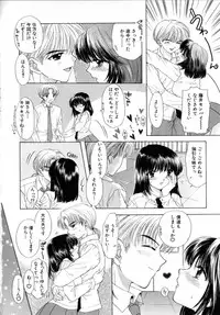 [Miray Ozaki] Boy Meets Girl 2