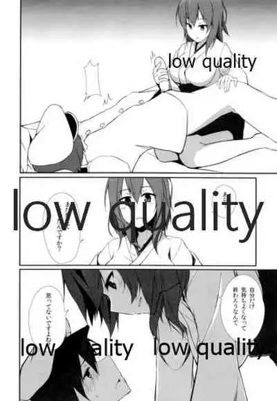 加賀さんのおしおき