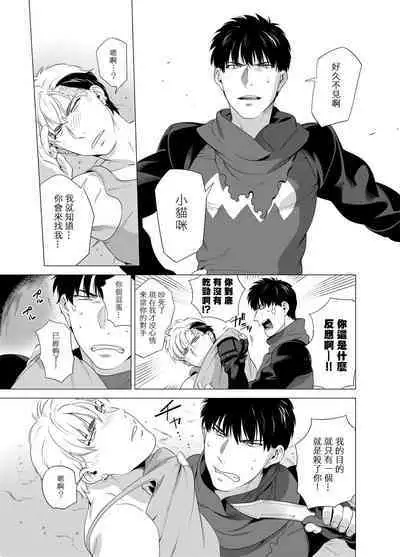 DARKNESS HOUND | 黑暗猎犬 01-03