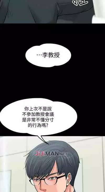 【周日连载】教授,你还等什么?(作者:madstart&耀安) 第1~16话