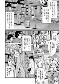 COMIC Grape Vol. 31 [Digital]