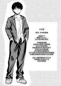 (C93) [Junk Box (Mutsuki)] Ore to Imouto no Naishogoto [Chinese] [EZR個人漢化]