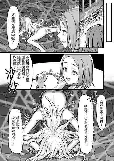 [Youkandou (Youkan)] Majo (♂) Gari [Chinese] [Digital]